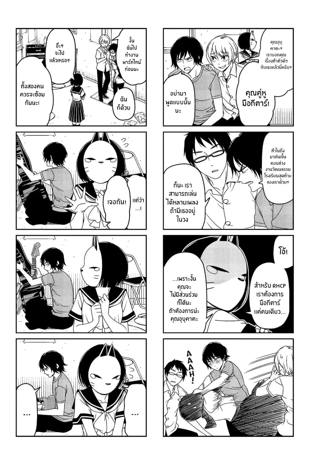 Tsurezure Children ตอนที่ 31 หน้า 2
