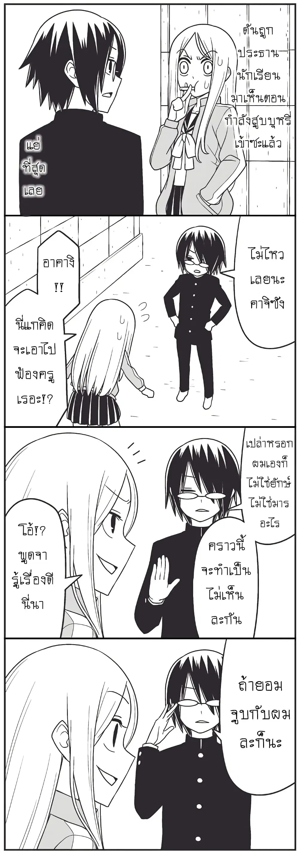Tsurezure Children ตอนที่ 4 หน้า 2