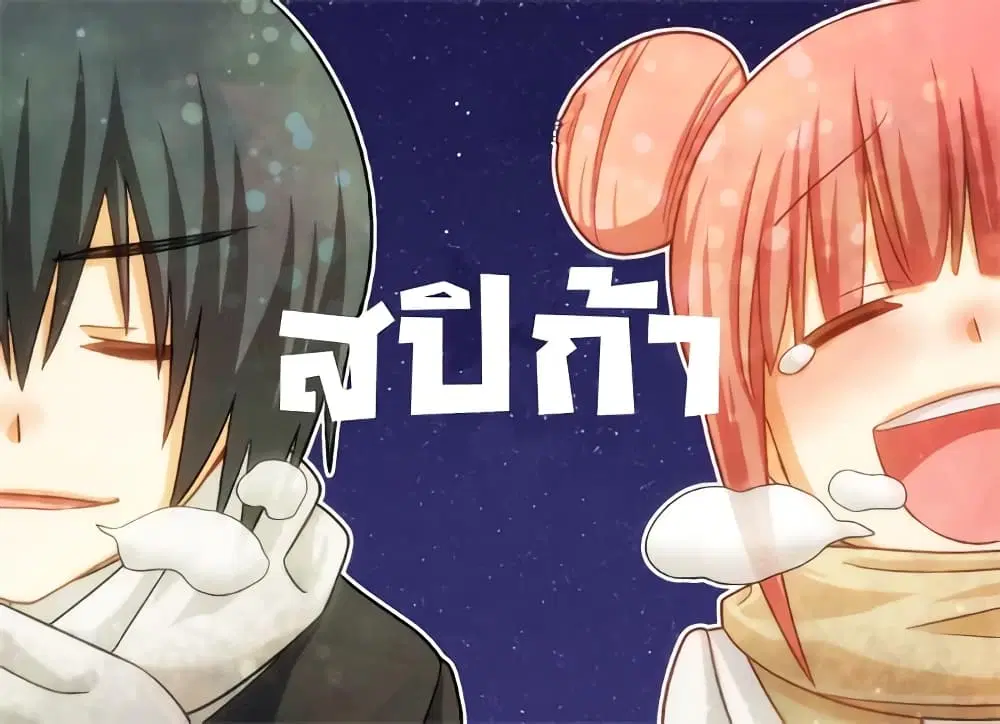 Tsurezure Children ตอนที่ 5 หน้า 1