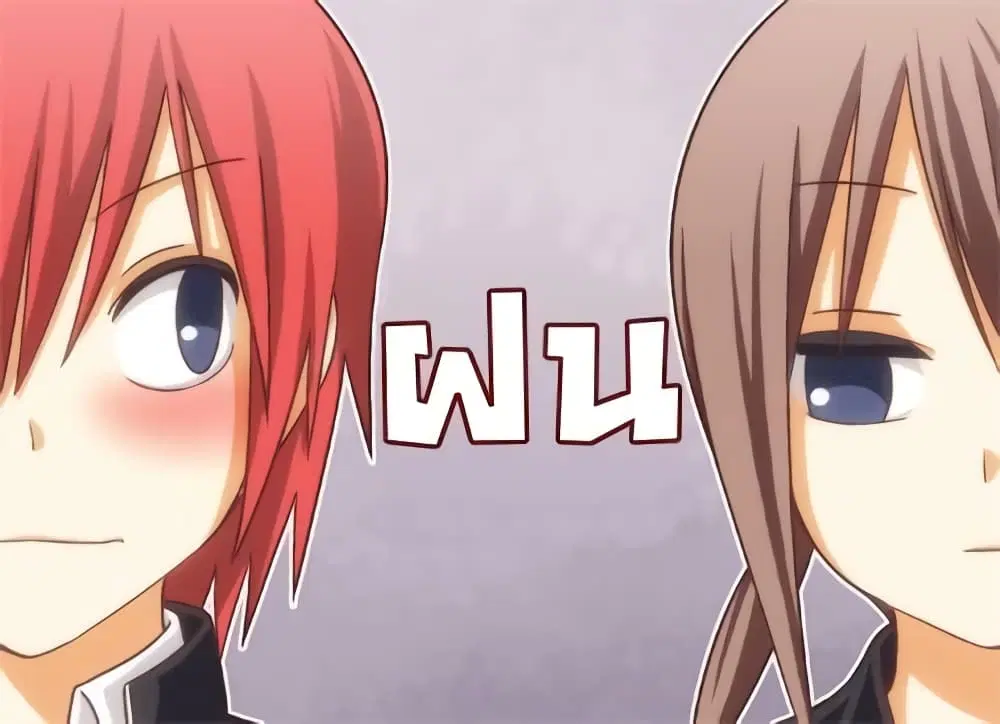 Tsurezure Children ตอนที่ 6 หน้า 1
