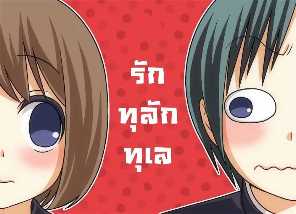 Tsurezure Children ตอนที่ 7 หน้า 1