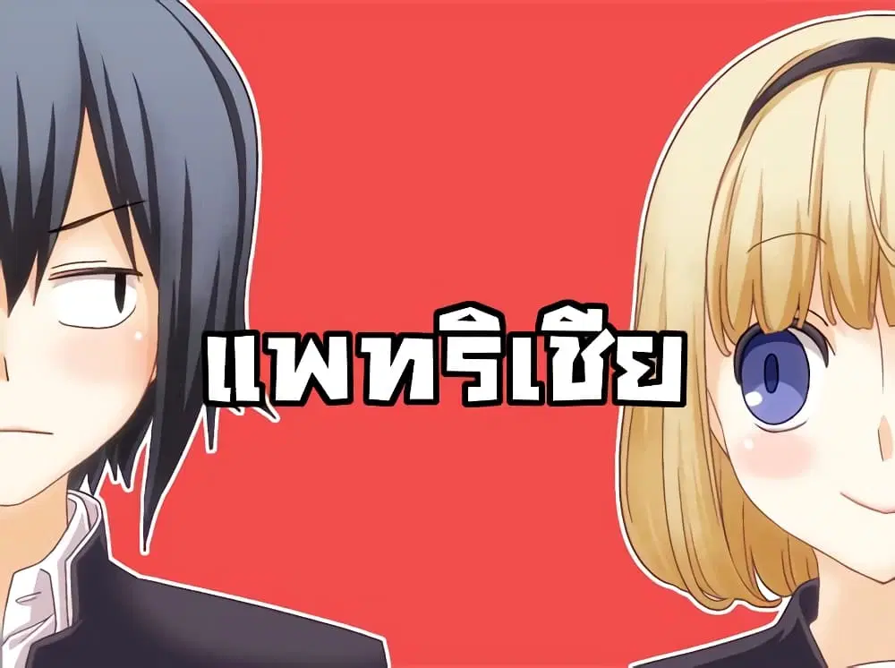 Tsurezure Children ตอนที่ 9 หน้า 1