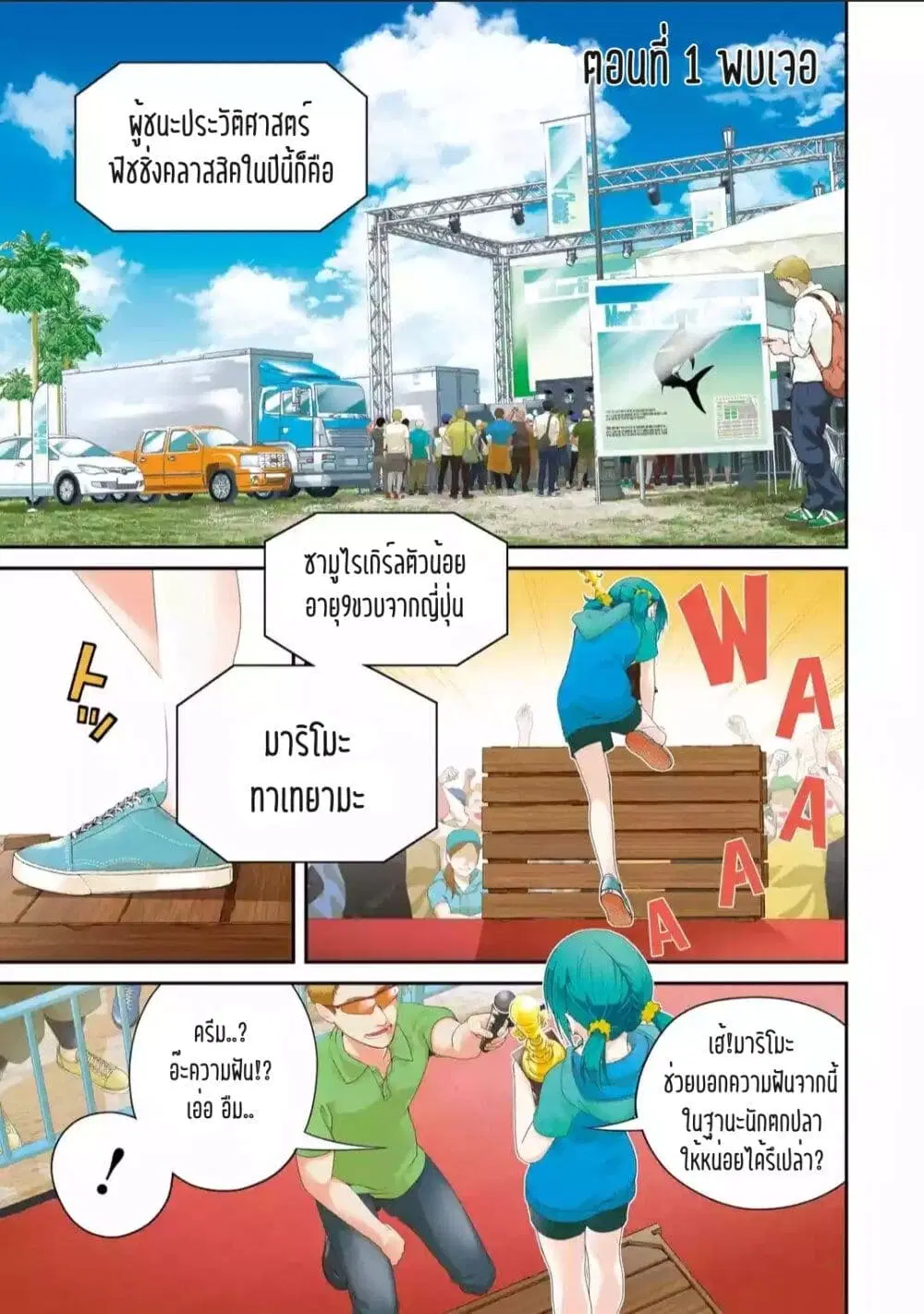 Tsurikomachi ตอนที่ 1.1 หน้า 1