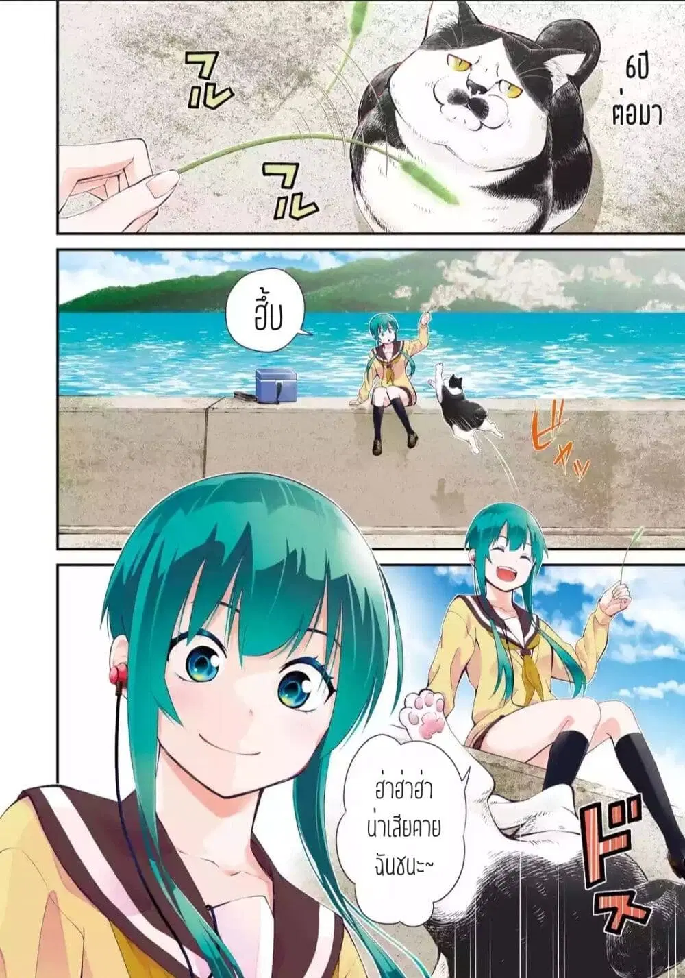 Tsurikomachi ตอนที่ 1.1 หน้า 3