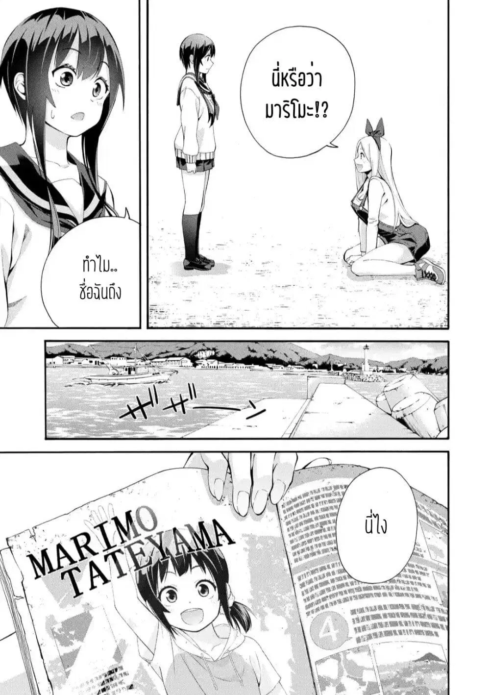 Tsurikomachi ตอนที่ 1.2 หน้า 1