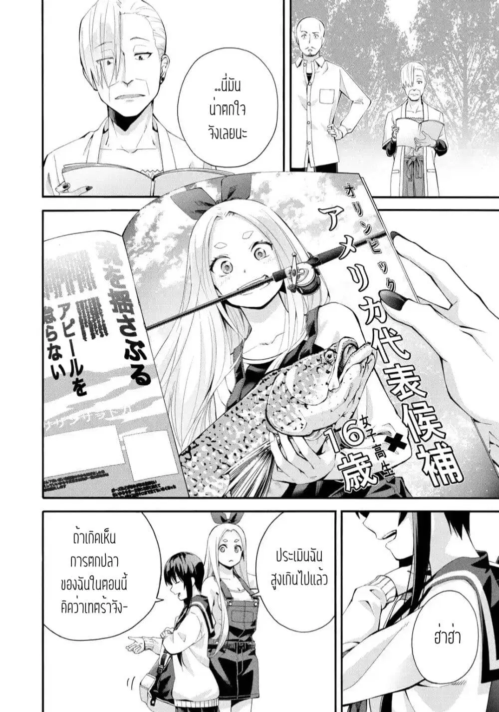 Tsurikomachi ตอนที่ 1.3 หน้า 1