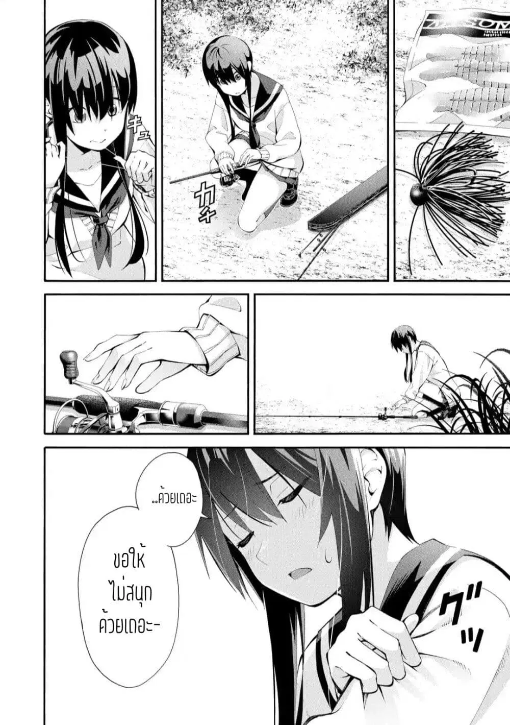 Tsurikomachi ตอนที่ 1.3 หน้า 3
