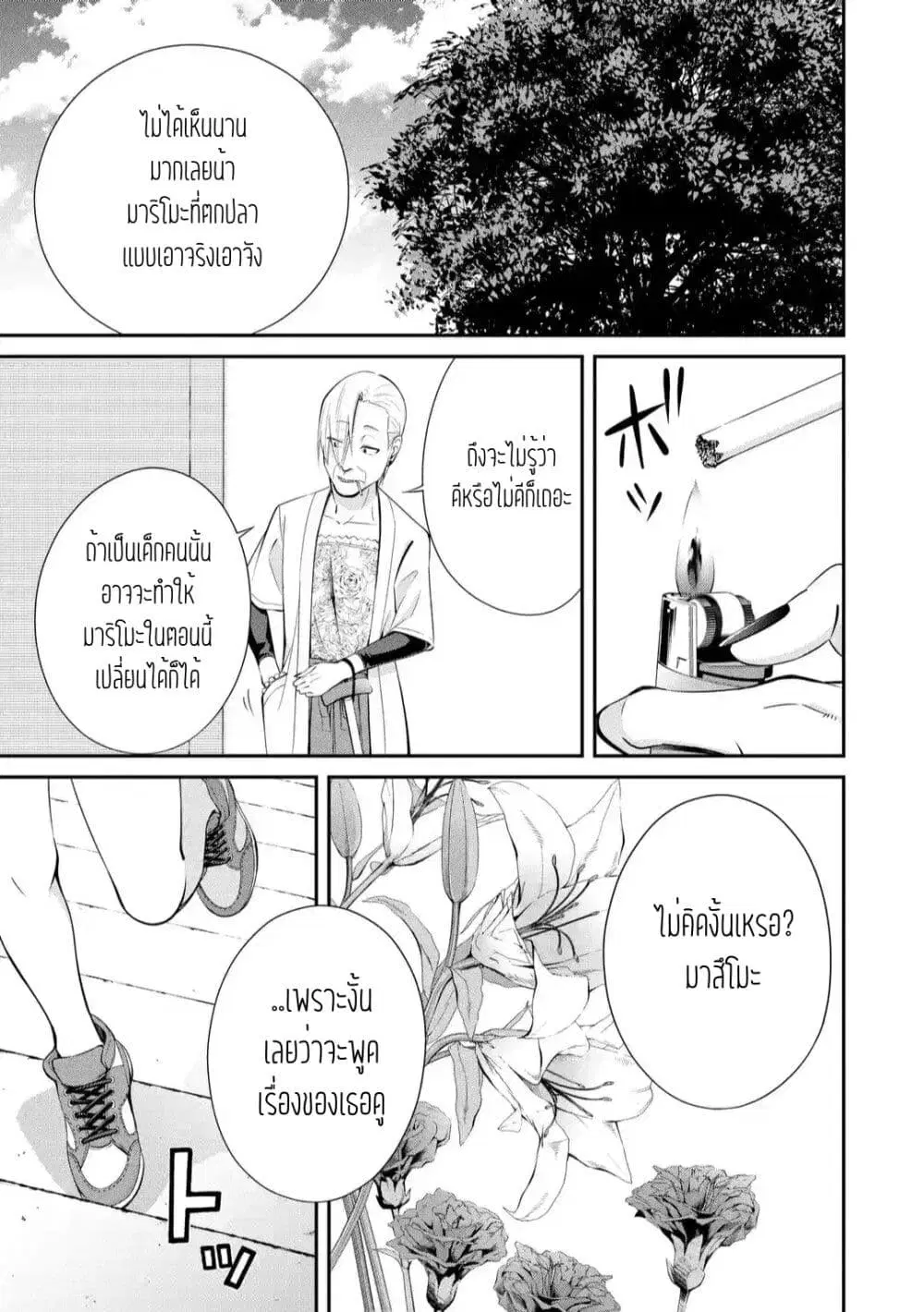 Tsurikomachi ตอนที่ 2.1 หน้า 1