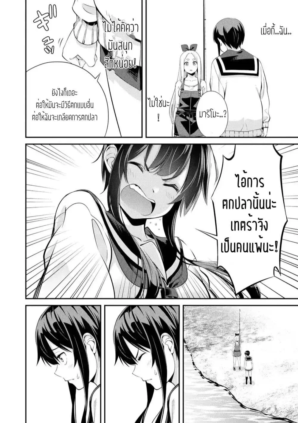 Tsurikomachi ตอนที่ 2.2 หน้า 1