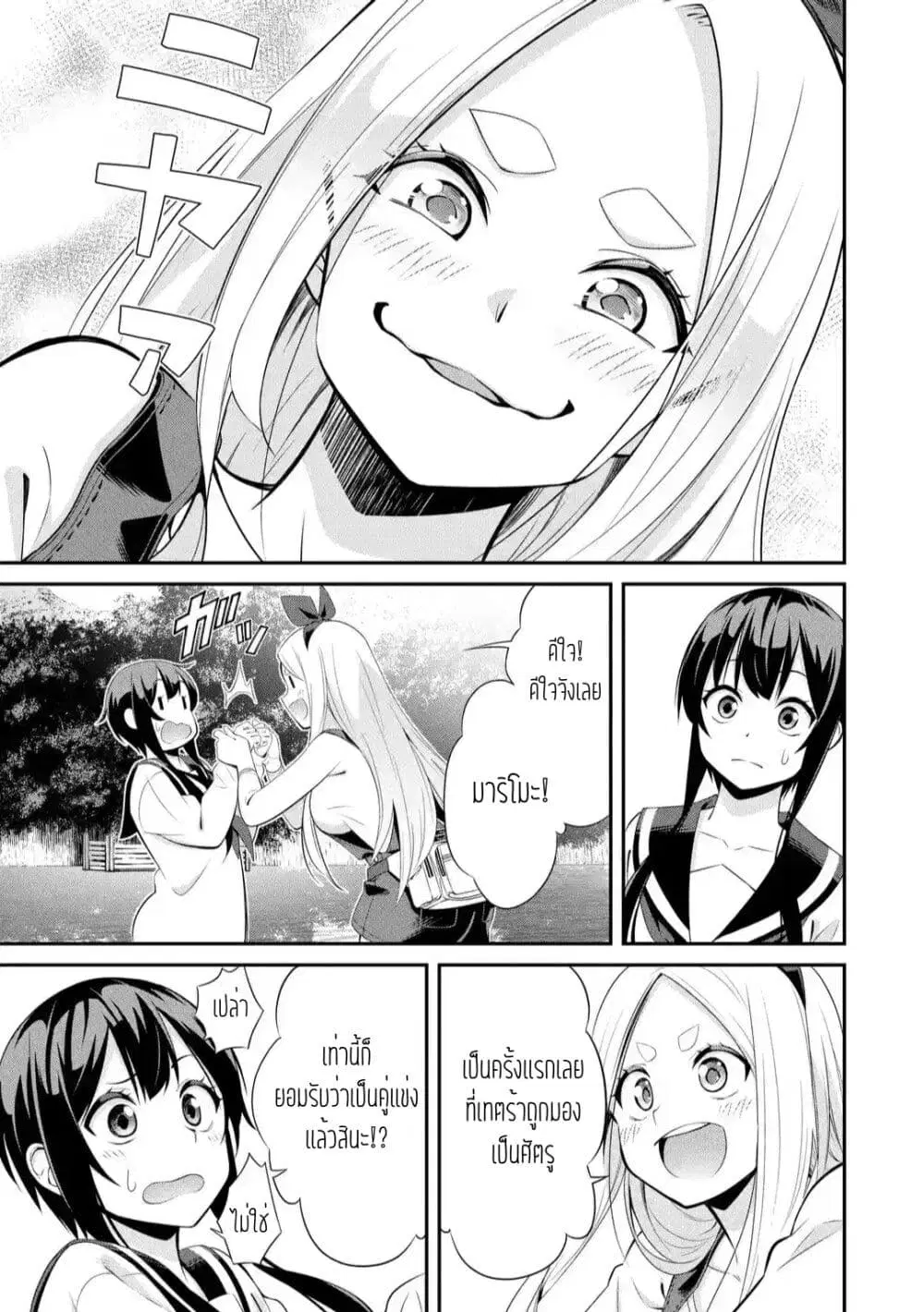 Tsurikomachi ตอนที่ 2.2 หน้า 2