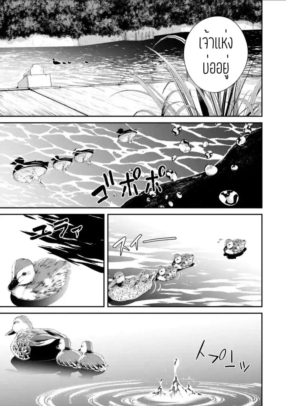 Tsurikomachi ตอนที่ 3.1 หน้า 3