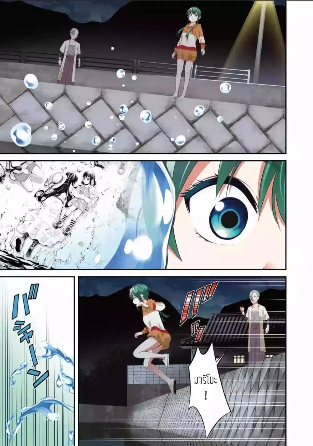 Tsurikomachi ตอนที่ 4.1 หน้า 1
