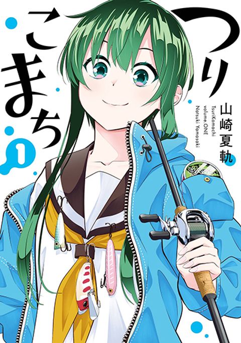 ปก Tsurikomachi มังงะญี่ปุ่น แปลไทย