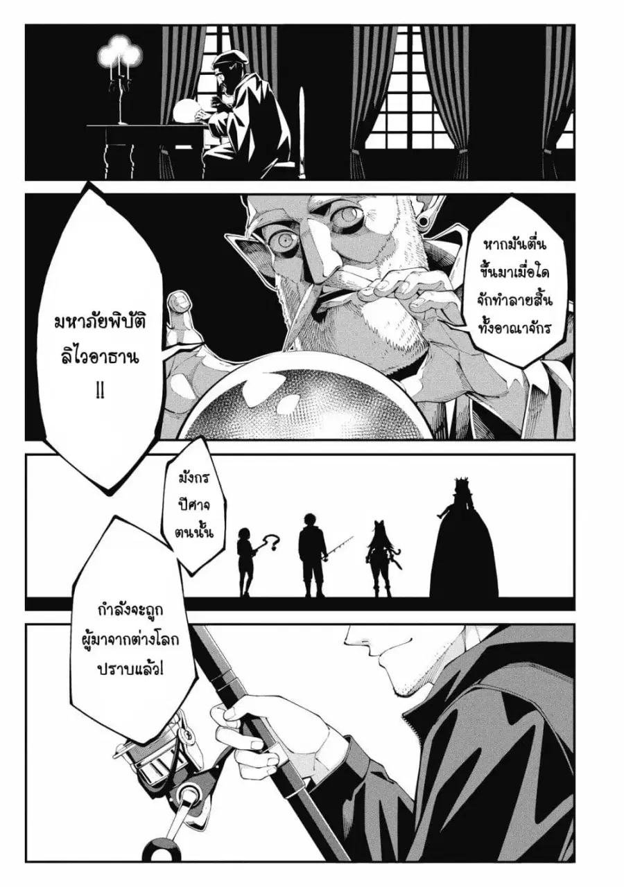 Tsurizao Hitotsu de Isekai Hourou ตอนที่ 1 หน้า 2