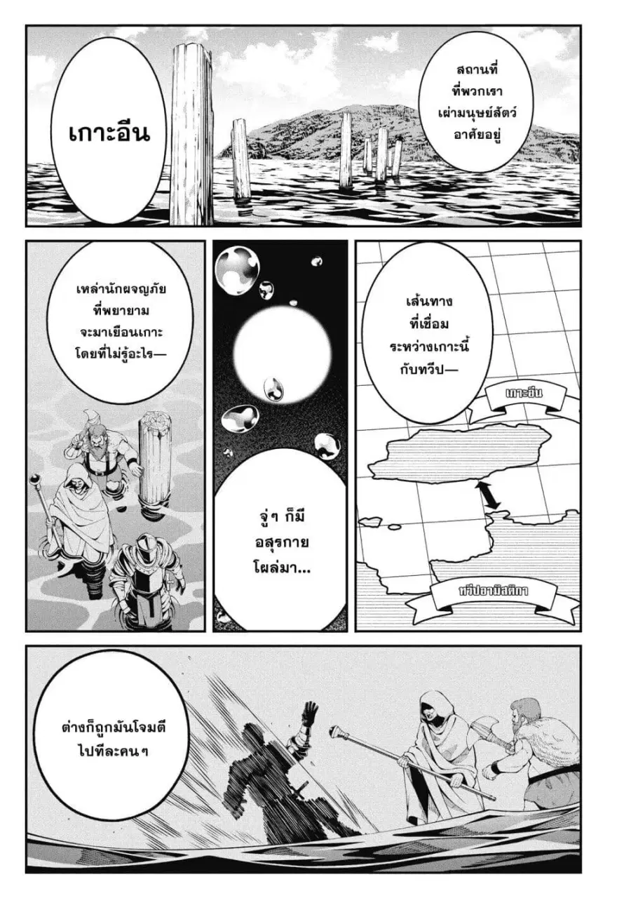 Tsurizao Hitotsu de Isekai Hourou ตอนที่ 2 หน้า 2