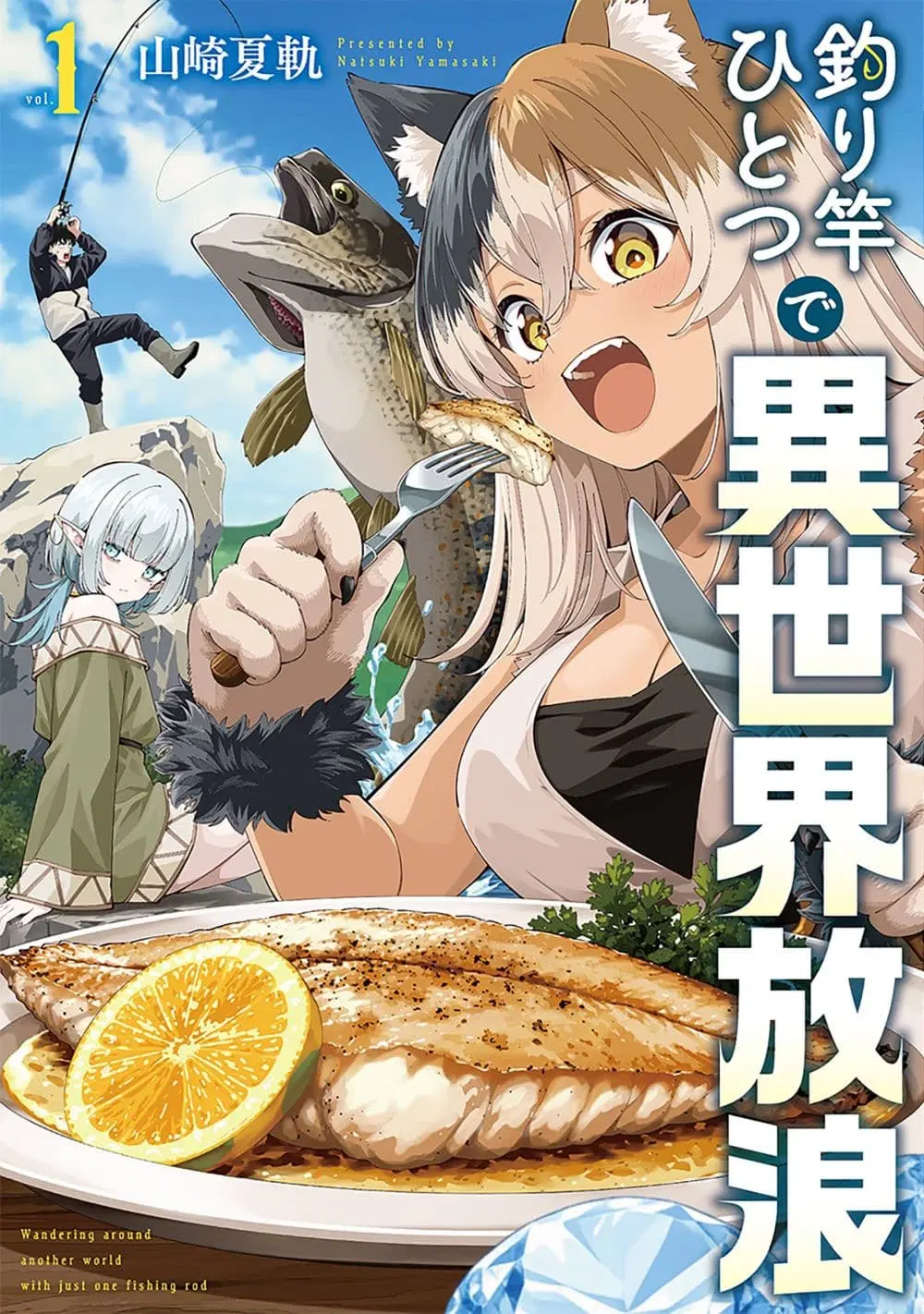 Tsurizao Hitotsu de Isekai Hourou ตอนที่ 7 หน้า 1