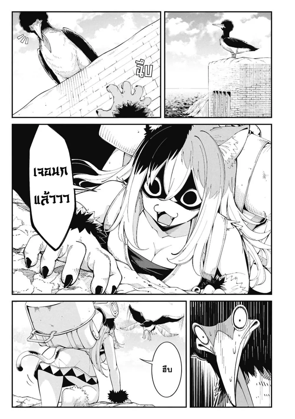 Tsurizao Hitotsu de Isekai Hourou ตอนที่ 8 หน้า 2