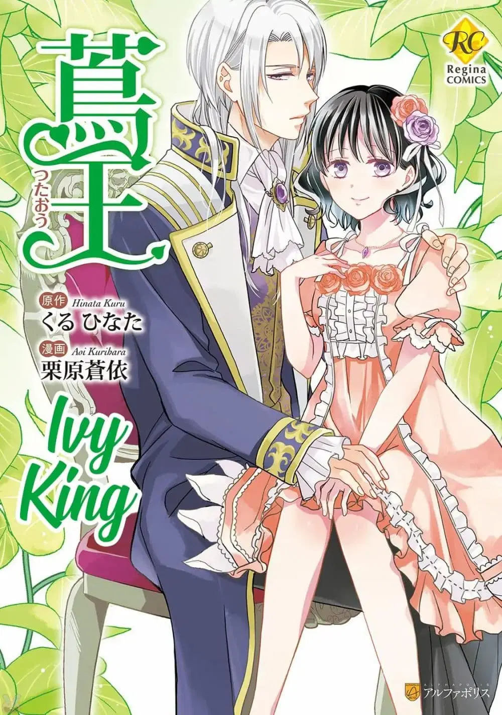 Tsutaou ตอนที่ 1 หน้า 1