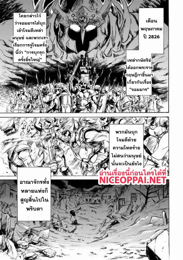 Tsuyokute New Saga ตอนที่ 1 หน้า 1