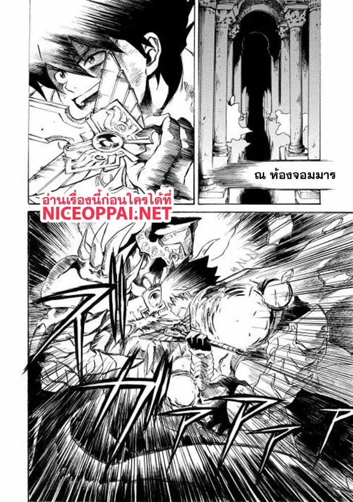 Tsuyokute New Saga ตอนที่ 1 หน้า 3