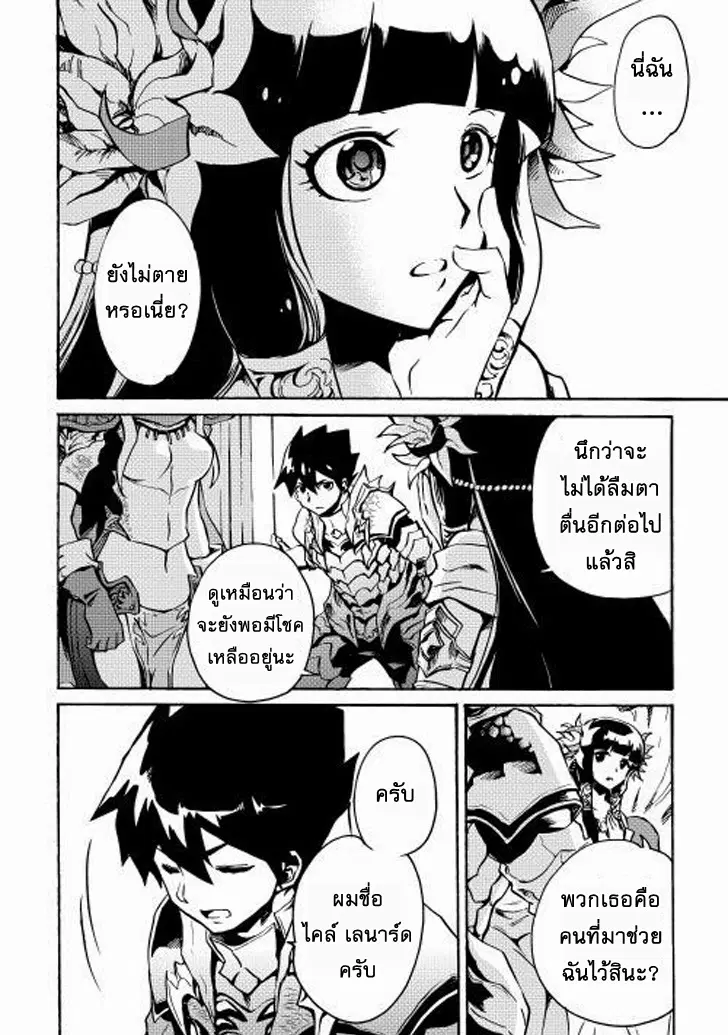 Tsuyokute New Saga ตอนที่ 10 หน้า 2