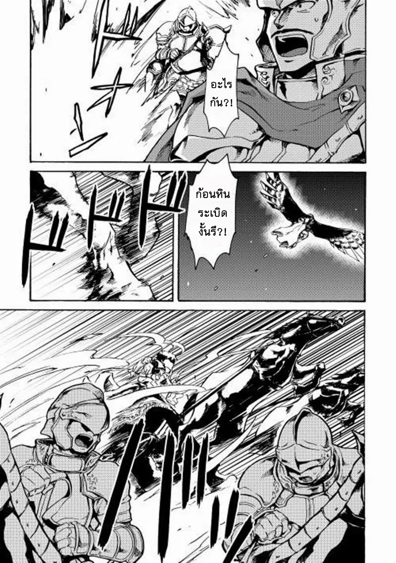 Tsuyokute New Saga ตอนที่ 11 หน้า 3