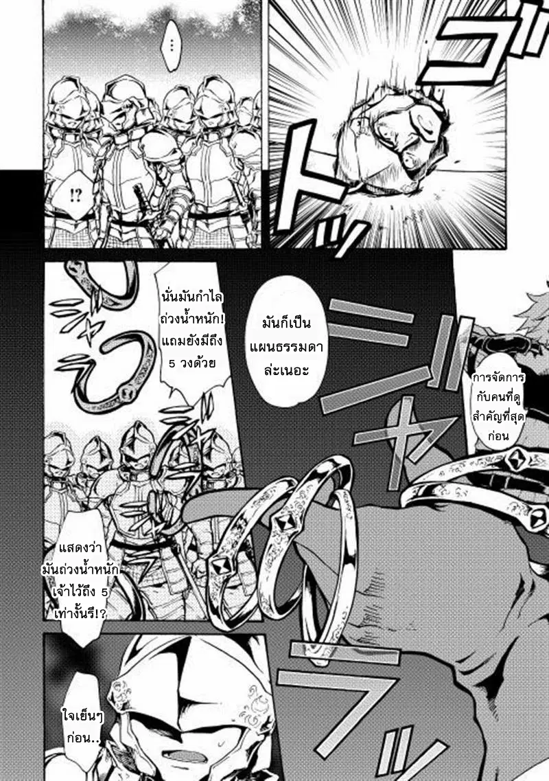 Tsuyokute New Saga ตอนที่ 12 หน้า 2