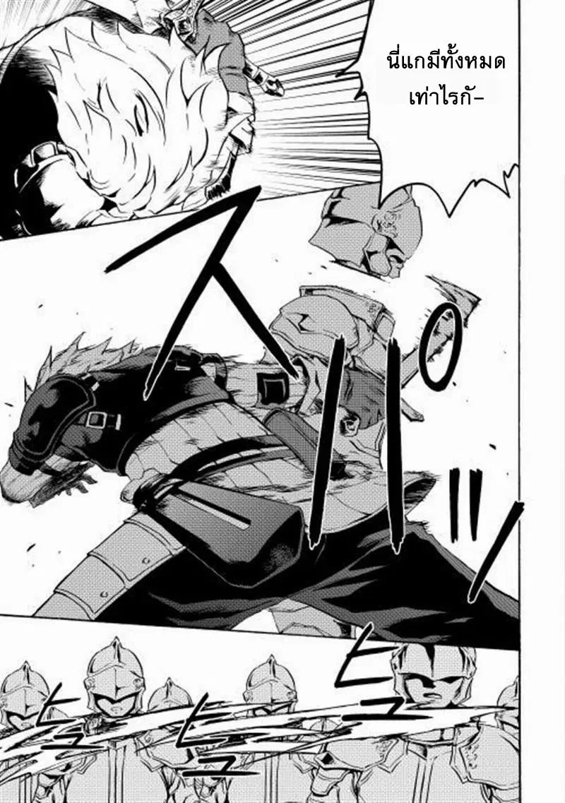 Tsuyokute New Saga ตอนที่ 12 หน้า 3