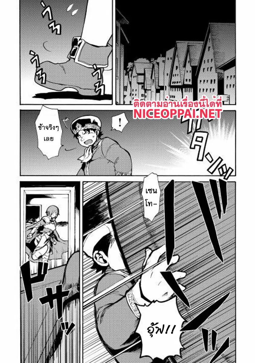 Tsuyokute New Saga ตอนที่ 14 หน้า 1