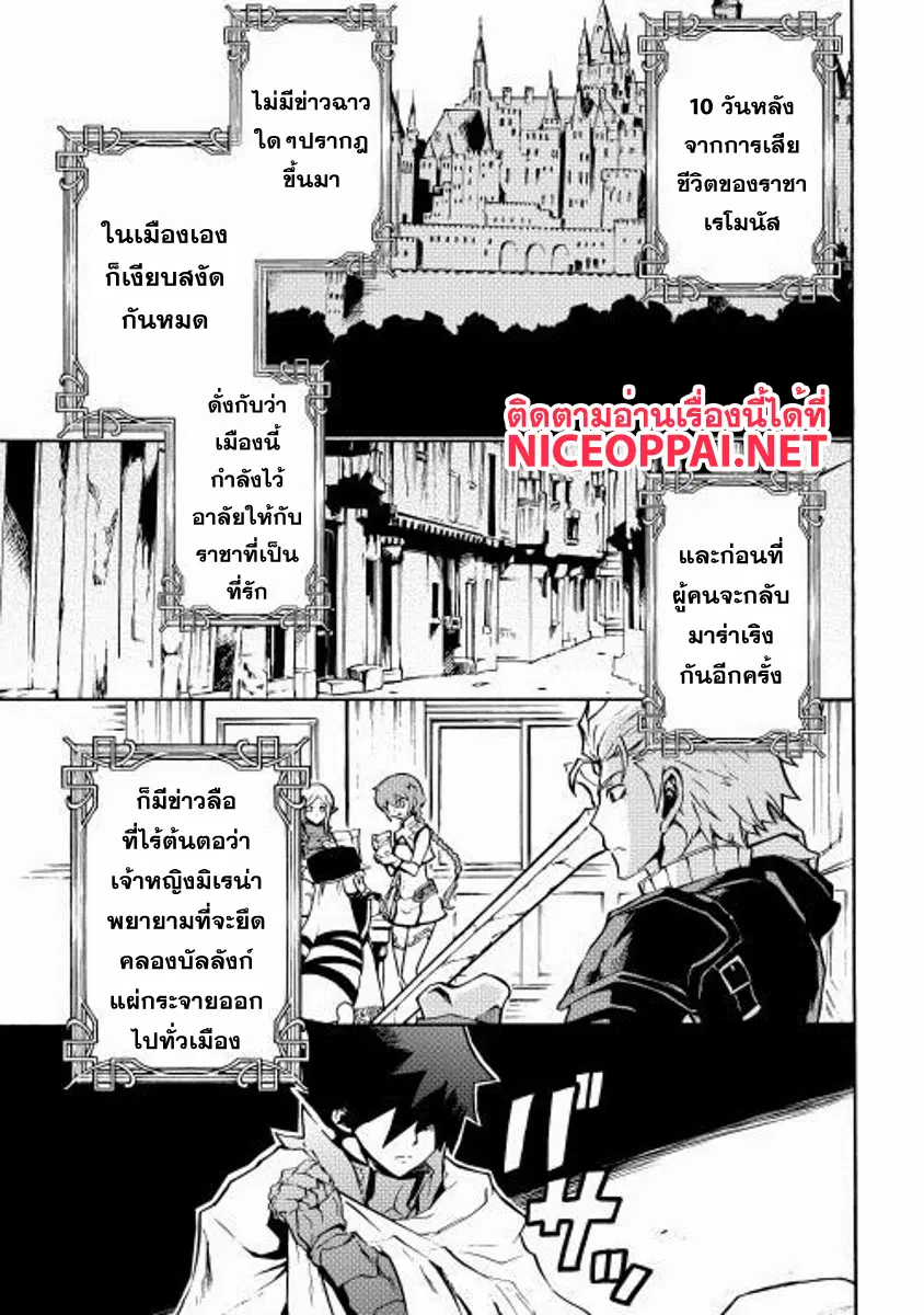 Tsuyokute New Saga ตอนที่ 15 หน้า 1