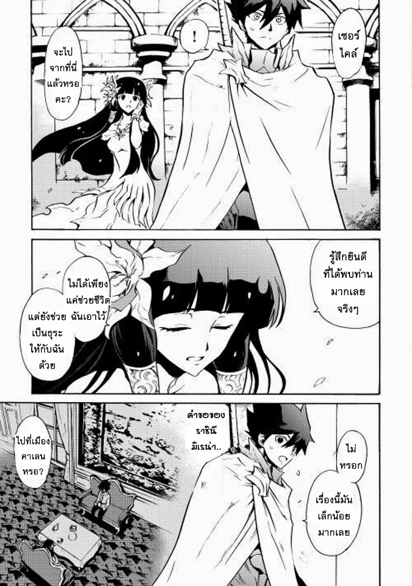 Tsuyokute New Saga ตอนที่ 15 หน้า 3