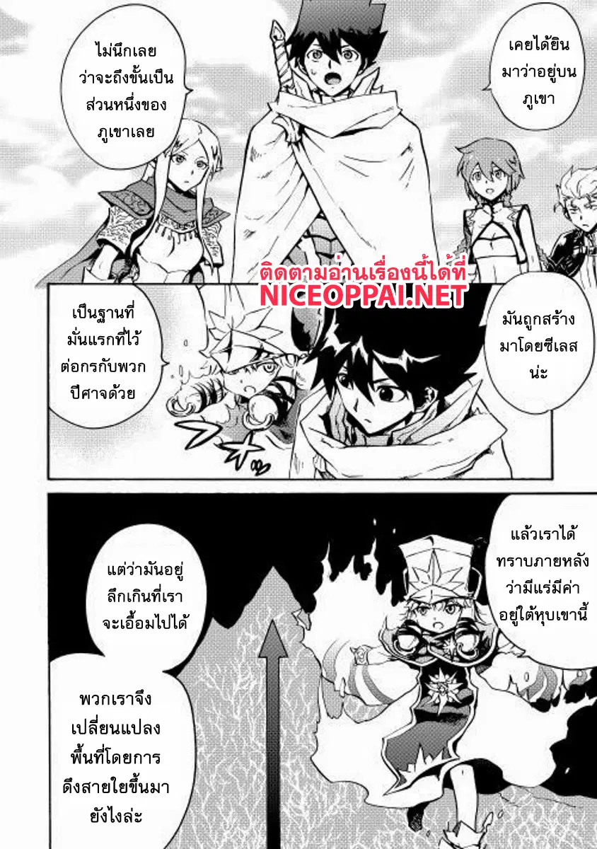 Tsuyokute New Saga ตอนที่ 16 หน้า 2