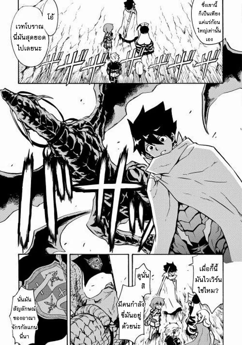 Tsuyokute New Saga ตอนที่ 16 หน้า 3