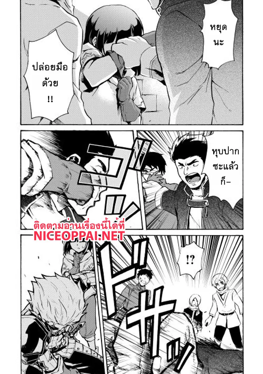 Tsuyokute New Saga ตอนที่ 17 หน้า 1