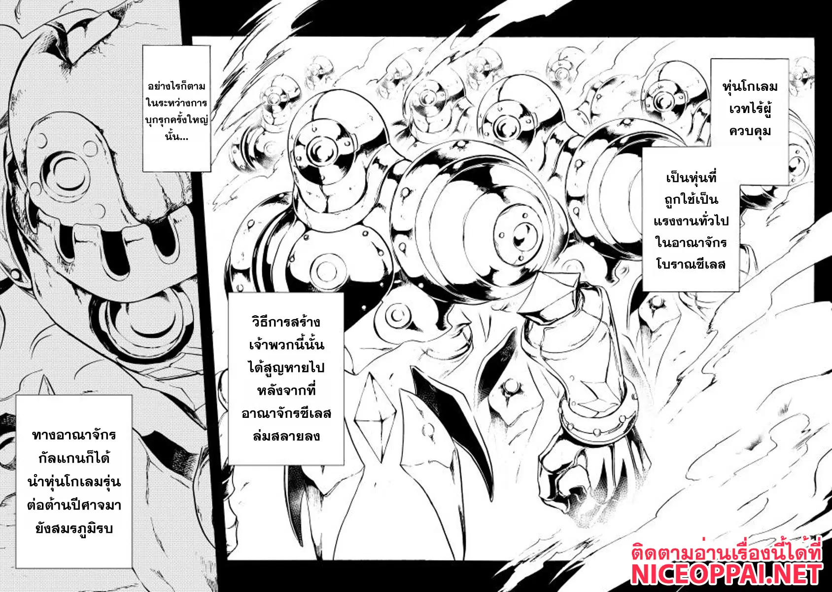 Tsuyokute New Saga ตอนที่ 18 หน้า 2