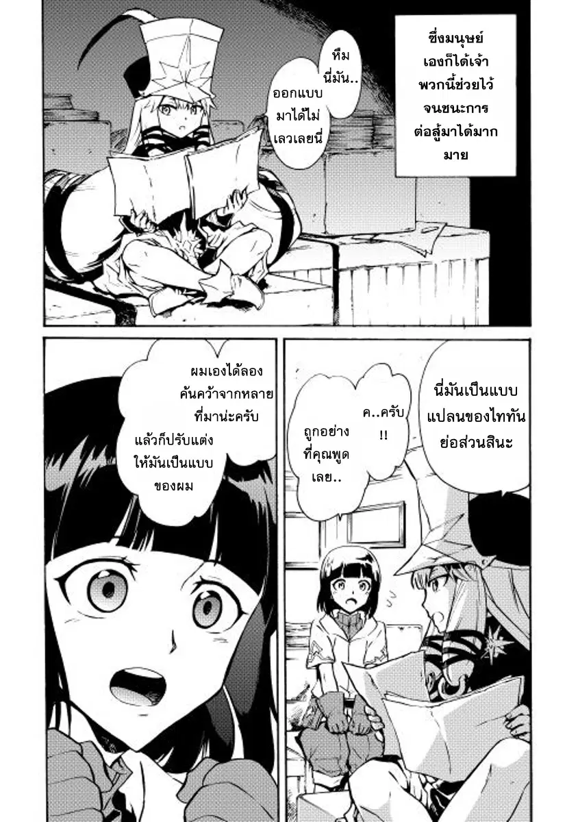 Tsuyokute New Saga ตอนที่ 18 หน้า 3