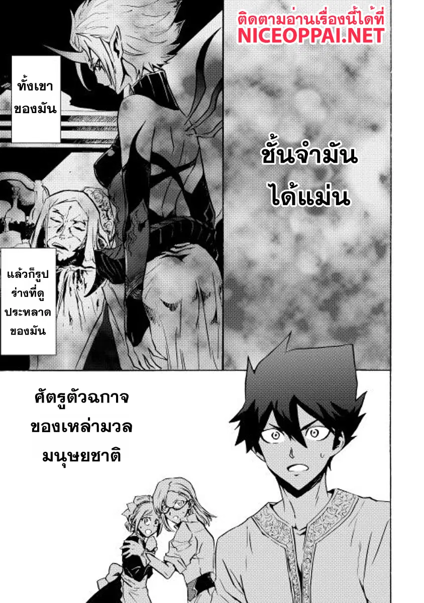 Tsuyokute New Saga ตอนที่ 19 หน้า 1