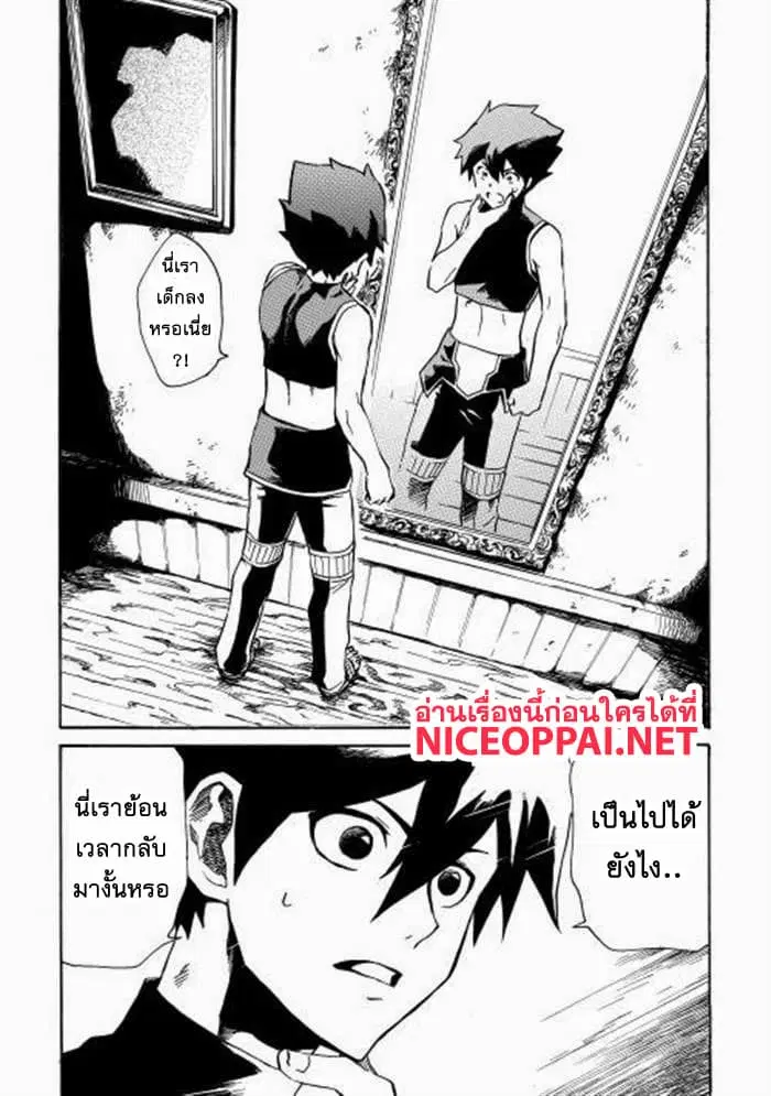 Tsuyokute New Saga ตอนที่ 2 หน้า 1