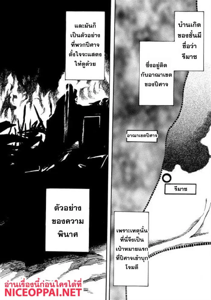 Tsuyokute New Saga ตอนที่ 2 หน้า 2