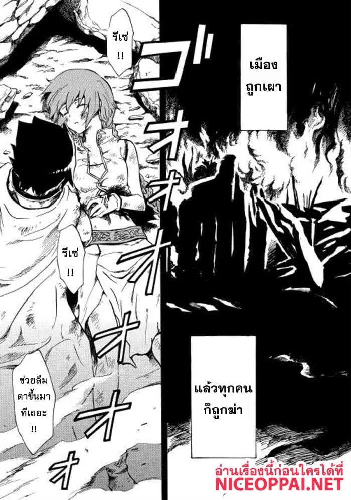 Tsuyokute New Saga ตอนที่ 2 หน้า 3