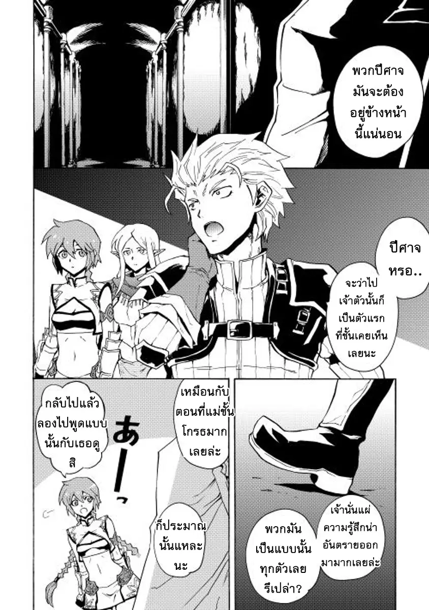 Tsuyokute New Saga ตอนที่ 22 หน้า 2