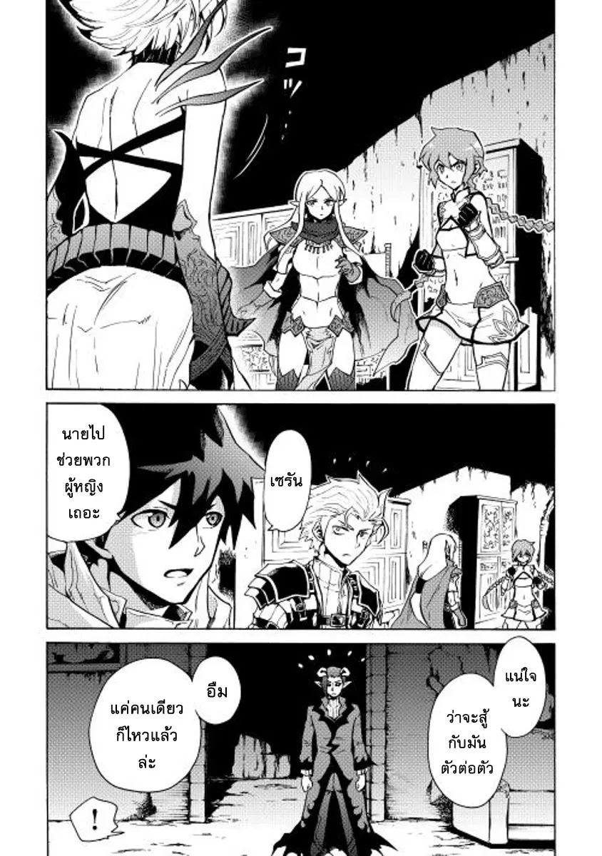 Tsuyokute New Saga ตอนที่ 23 หน้า 2