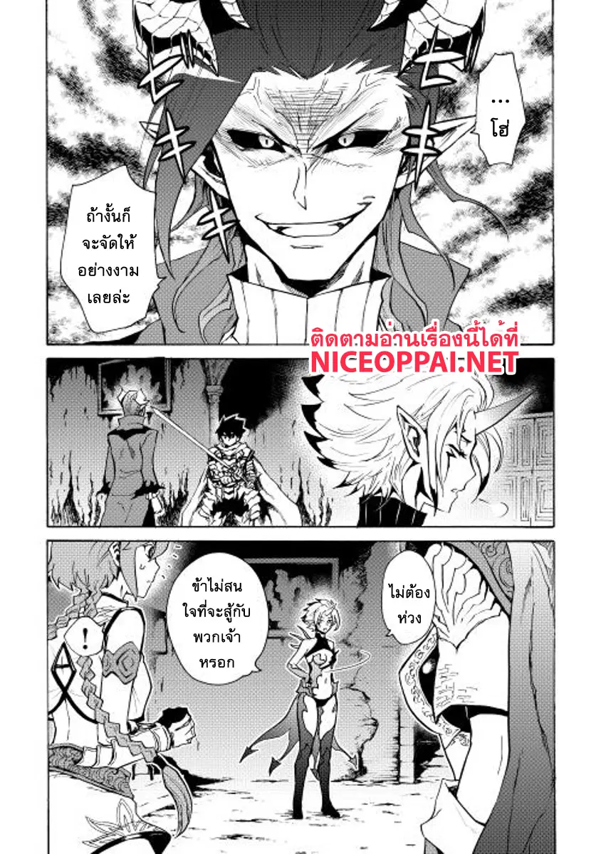 Tsuyokute New Saga ตอนที่ 23 หน้า 3
