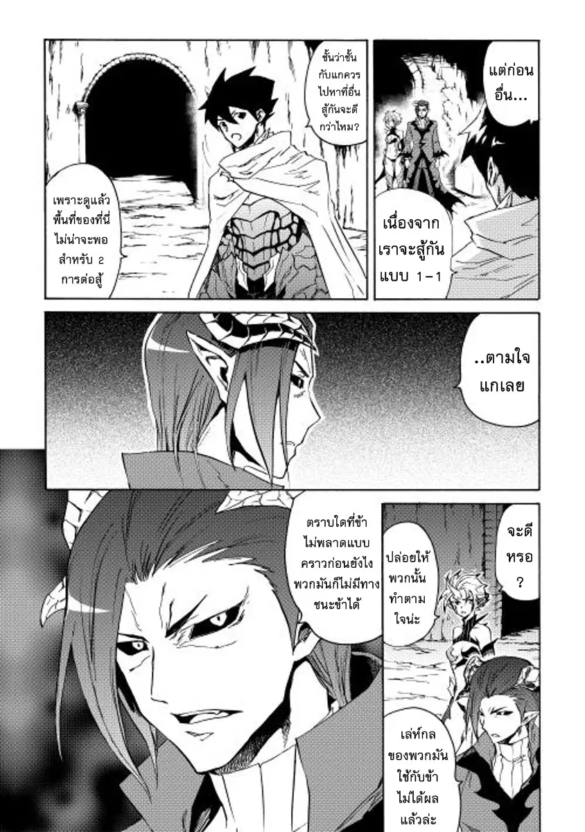 Tsuyokute New Saga ตอนที่ 25 หน้า 2