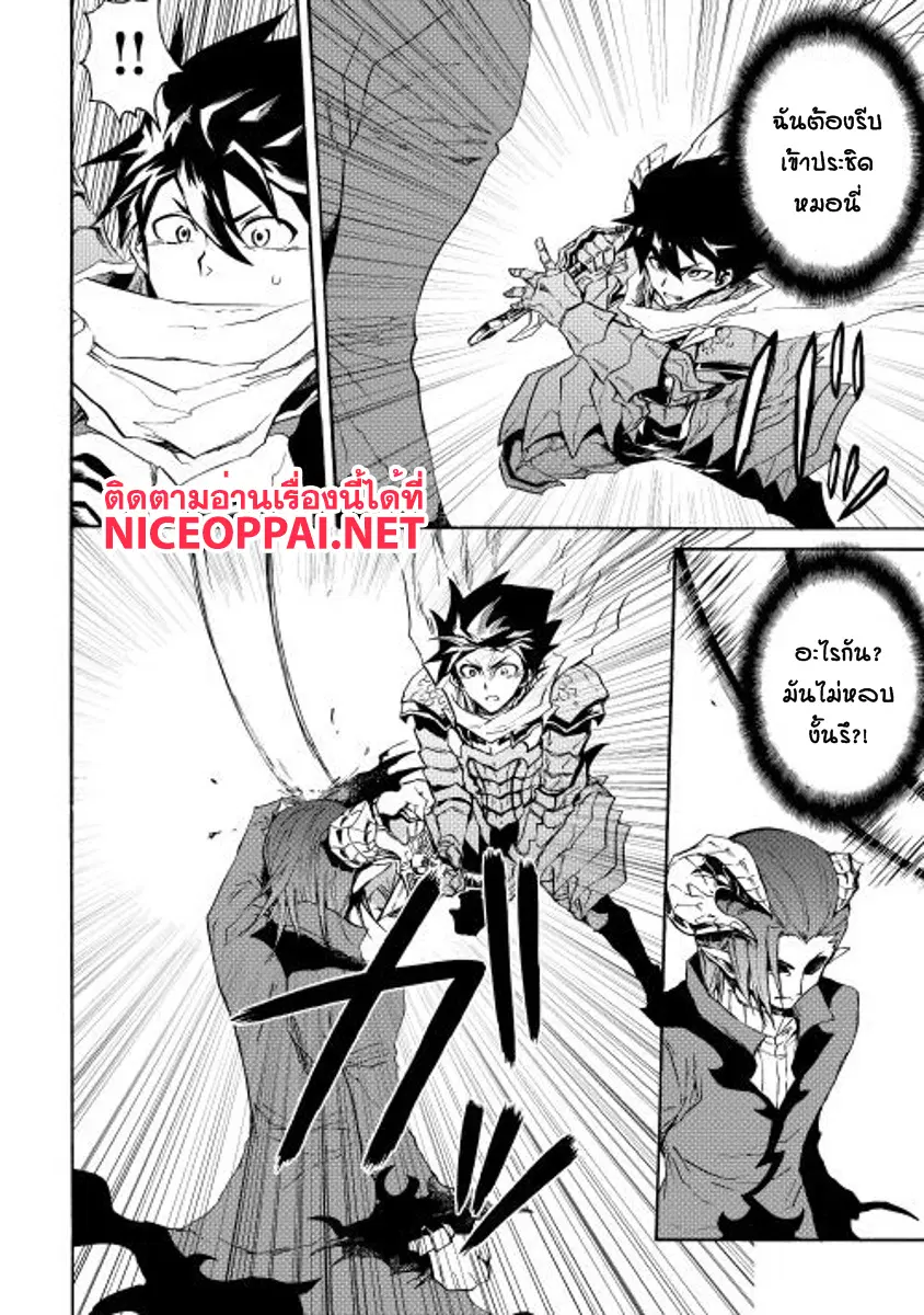 Tsuyokute New Saga ตอนที่ 26 หน้า 2