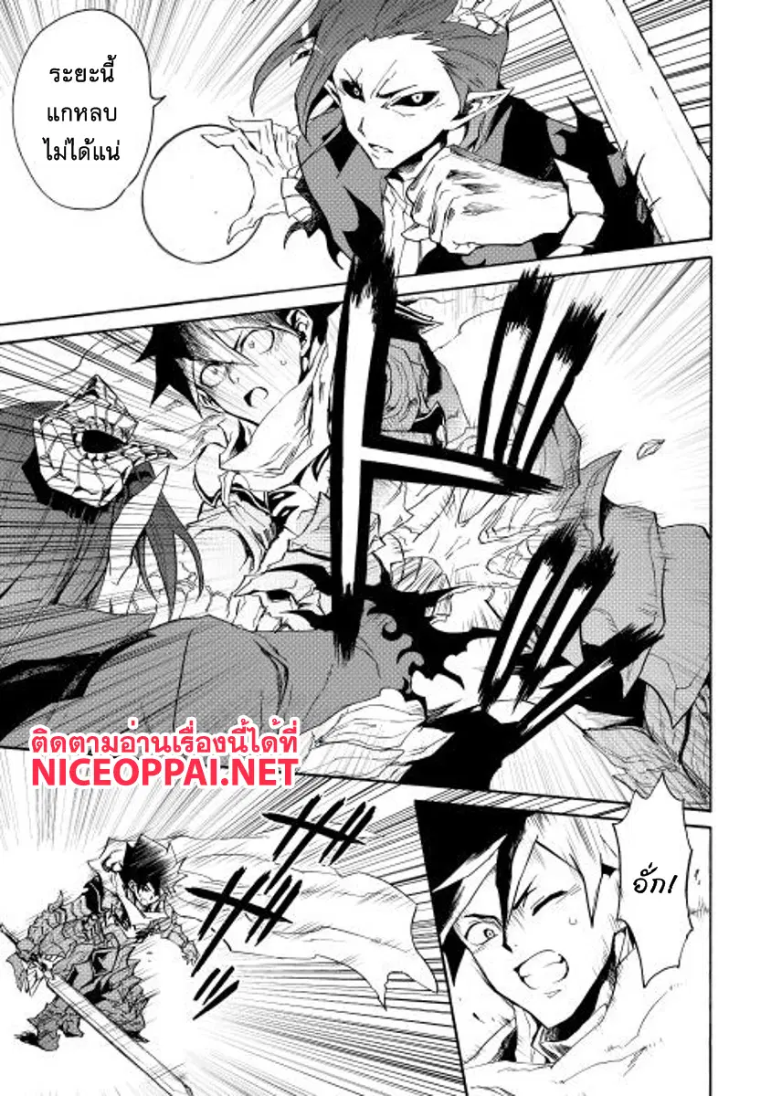 Tsuyokute New Saga ตอนที่ 26 หน้า 3