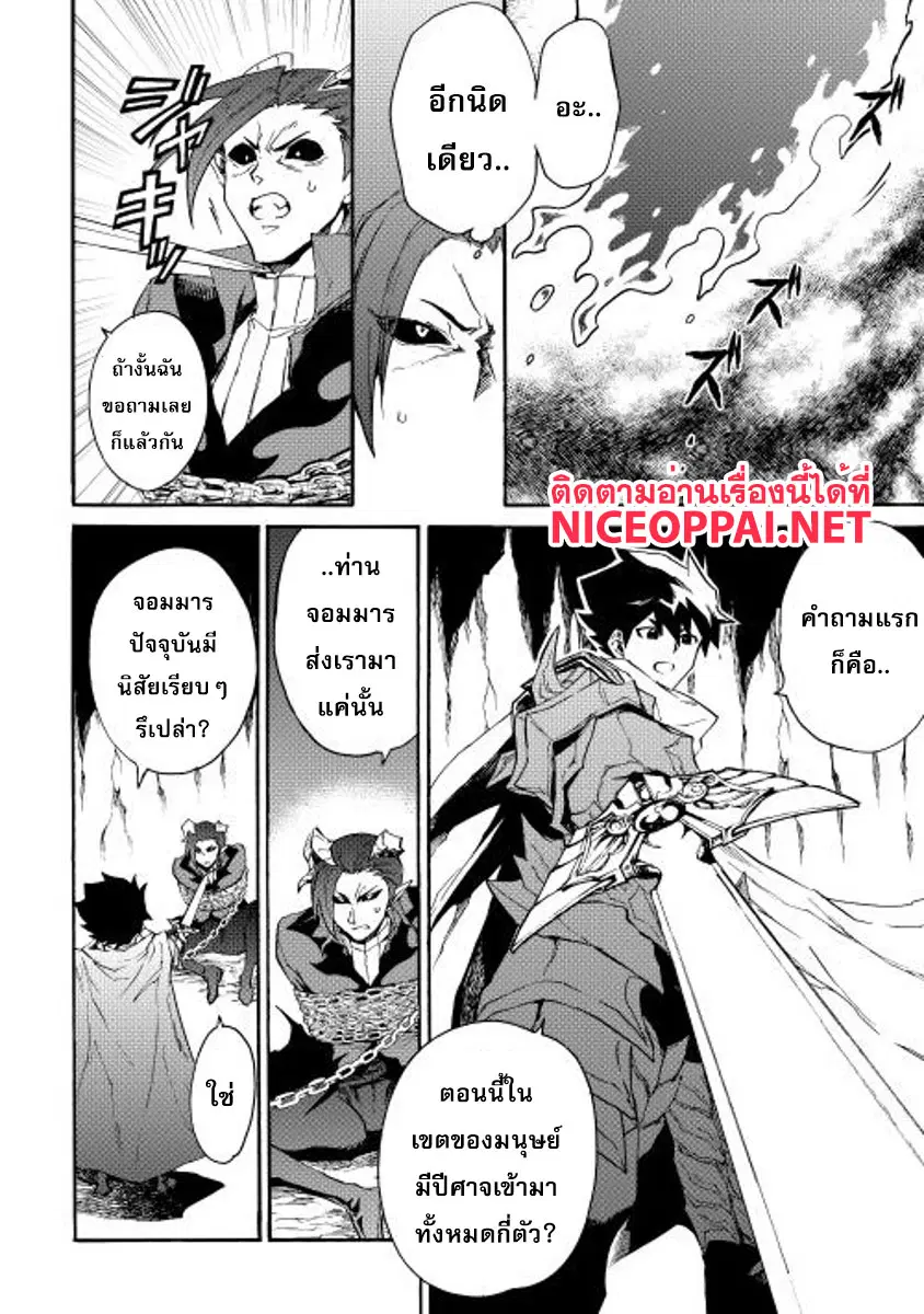 Tsuyokute New Saga ตอนที่ 27 หน้า 2
