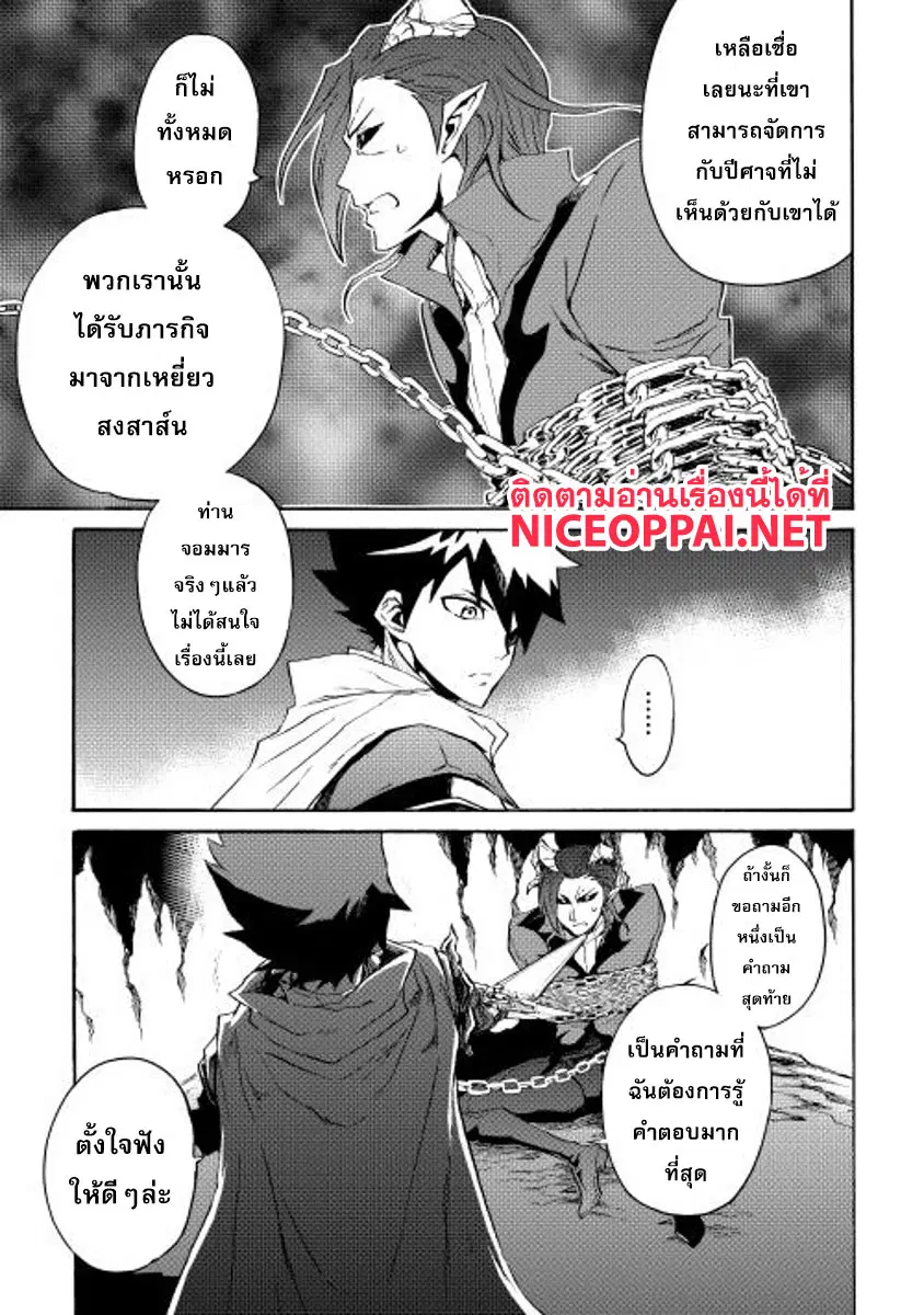 Tsuyokute New Saga ตอนที่ 27 หน้า 3