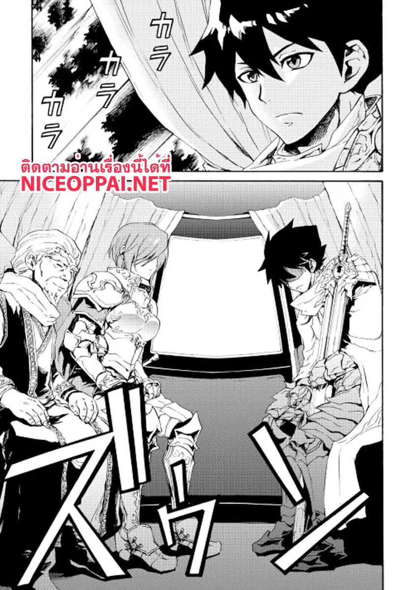 Tsuyokute New Saga ตอนที่ 29 หน้า 3