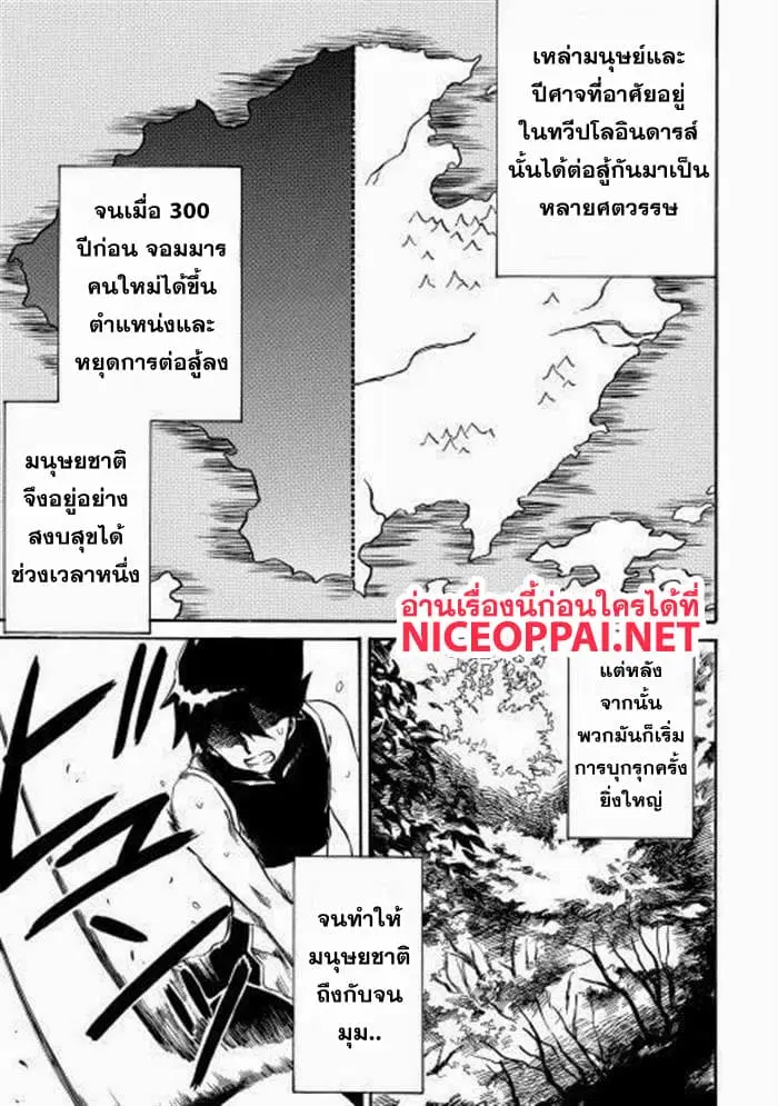 Tsuyokute New Saga ตอนที่ 3 หน้า 1